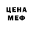 Метадон мёд JET LAGGED