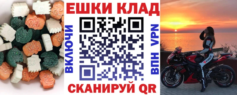 Ecstasy таблы  Малмыж 