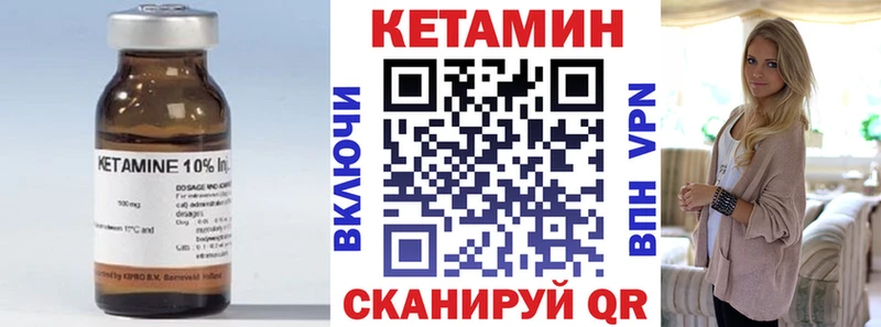 Кетамин ketamine  купить закладку  Малмыж 