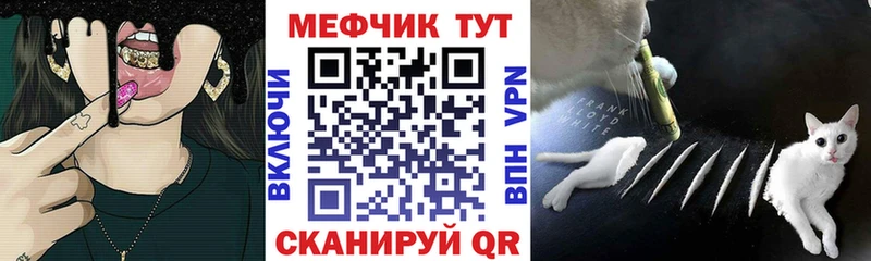 Меф мука  Малмыж 