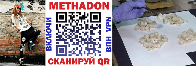наркошоп Малмыж гидра МЕТАДОН methadone
