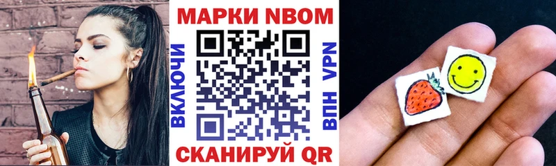 Марки N-bome 1,8мг Малмыж